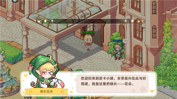 皮卡堂之梦想起源新手攻略