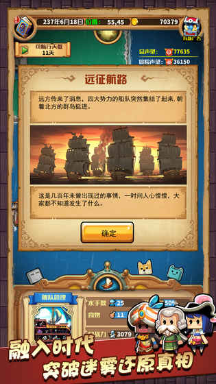 小小航海士官方版
