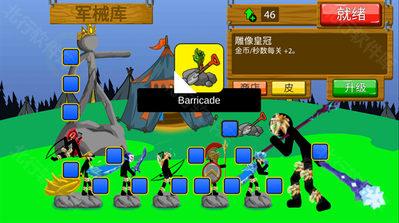 stickwarlegacy魔改版