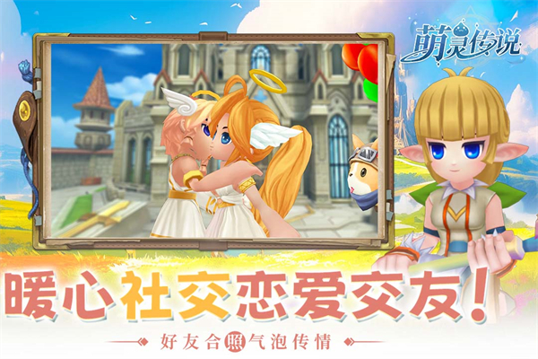 萌灵传说官方版