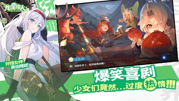 龙魂旅人官方版下载