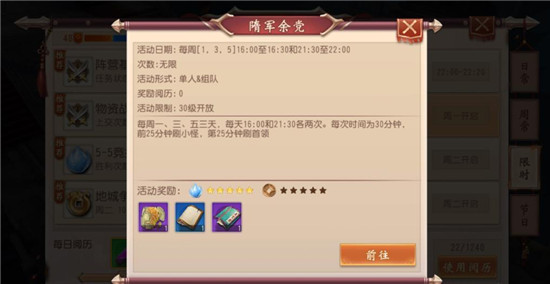 大唐无双唯美篇官方版下载