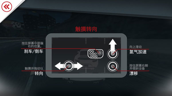 极品飞车最高通缉手游玩法攻略