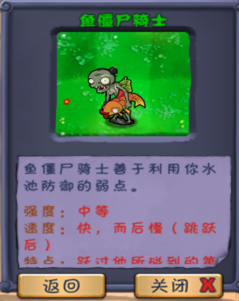 植物大战僵尸长城版僵尸图鉴以及介绍