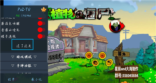 植物大战僵尸化学版开启冒险出现闪退如何解决