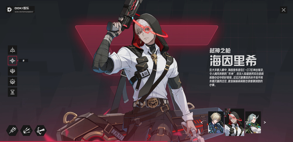 伊瑟手游角色简介