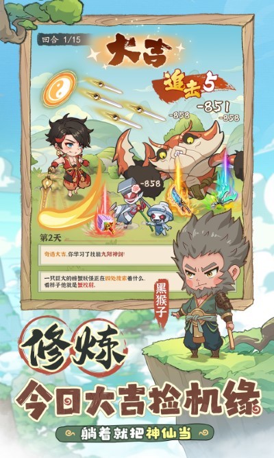 潮英雄游戏