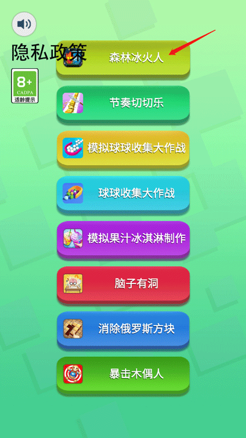 森林冰火人勇闯森林神庙游戏玩法攻略