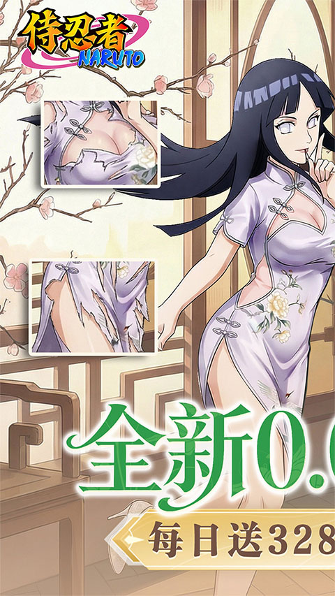 侍忍者最新版