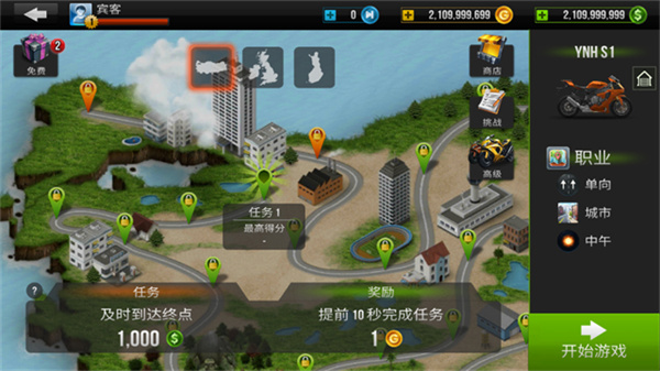 公路骑手无限金币版