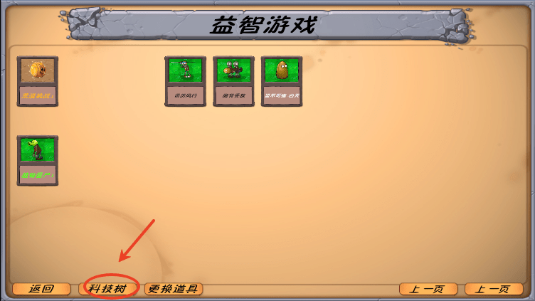 植物大战僵尸异化时空新手如何完