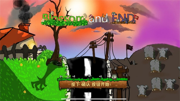 植物大战僵尸化学版手机版