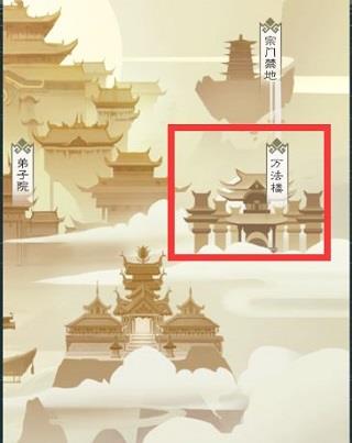 无极仙途游戏攻略