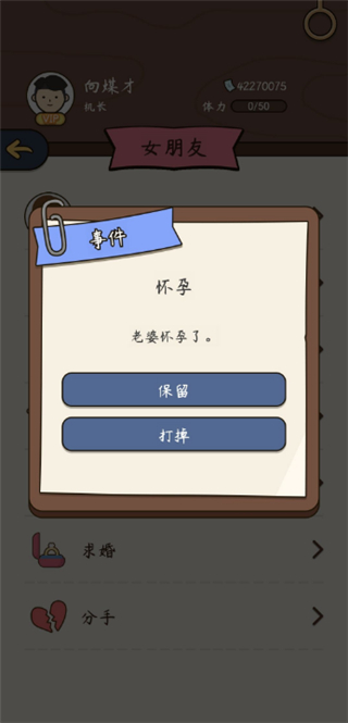 人生模拟器中国式人生完整版新手攻略