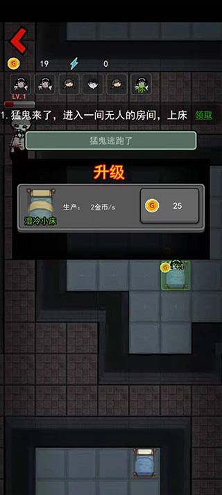 猛鬼宿舍新手游戏模式玩法