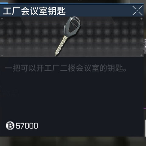 萤火突击游戏内钥匙如何获得