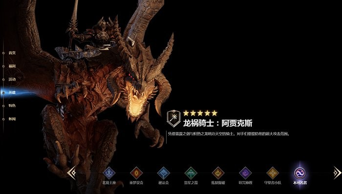 潮汐守望者角色介绍