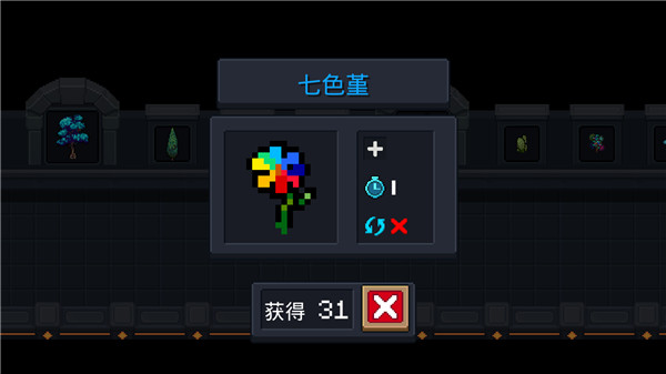 元气骑士植物如何使用BUFF大全