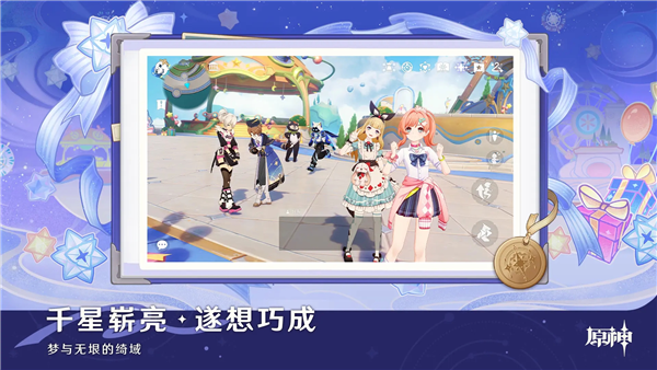 原神测试服