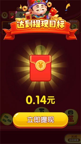 合合富贵红包版