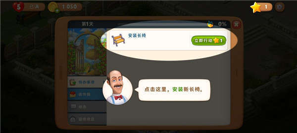 梦幻花园官方版下载