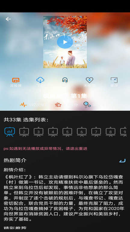 小小影视 最新版