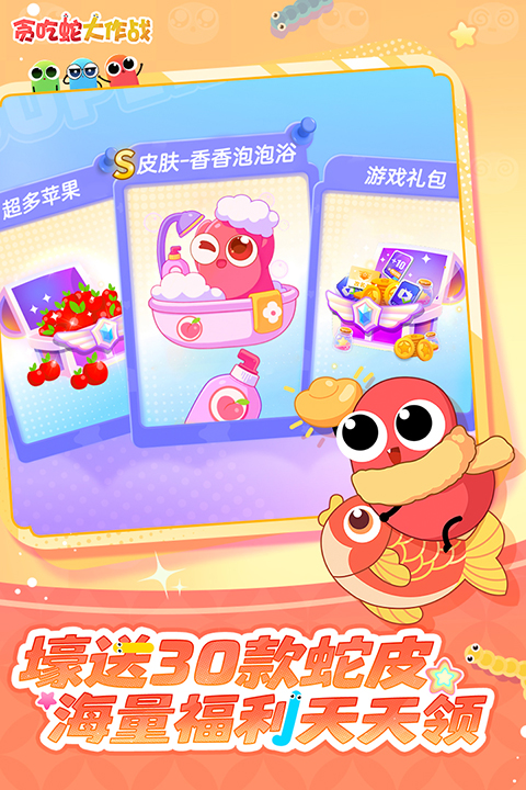 贪吃蛇大作战手游官方版
