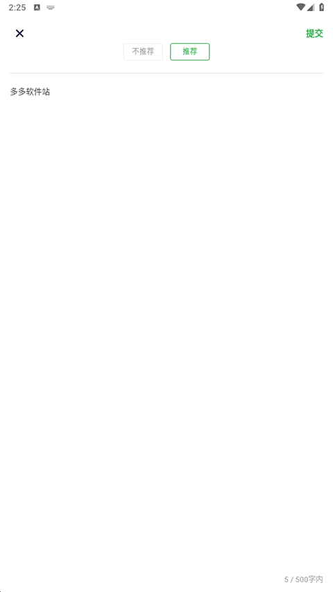 豌豆荚2026官方版