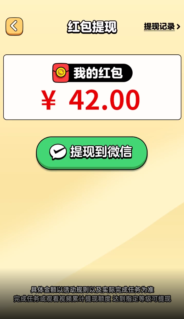 年年有鱼app