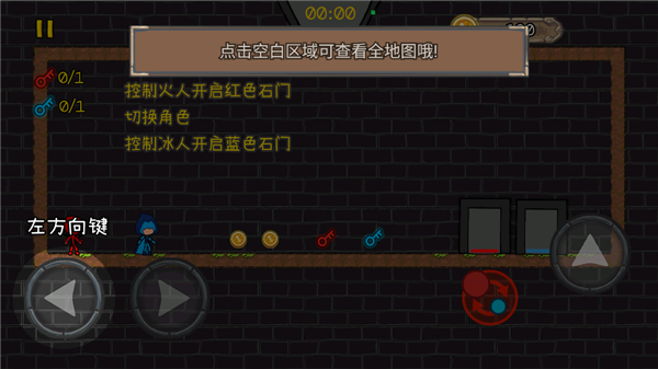 冰火人森林联机版新手指南