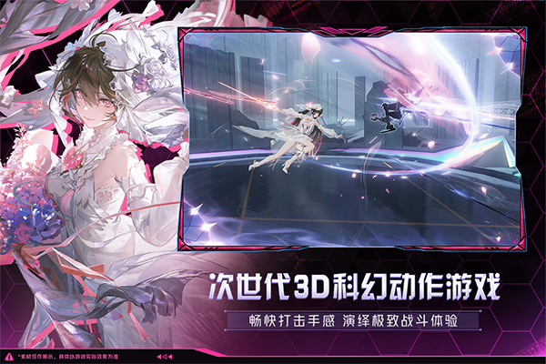 战双帕弥什手游