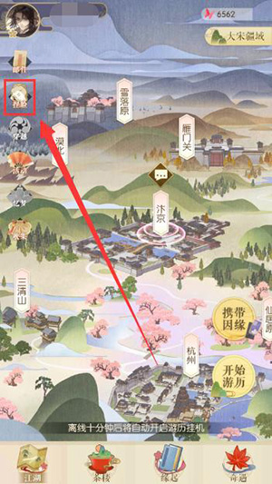 遇见逆水寒官方版下载
