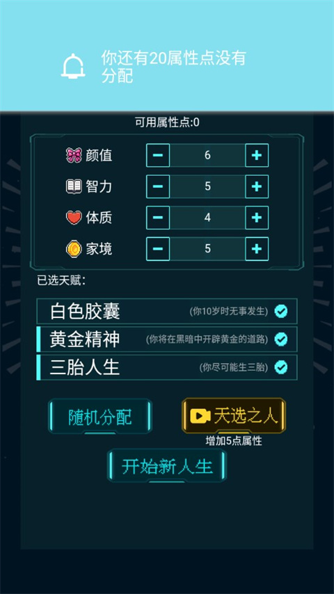 人生重开模拟器新手游戏攻略