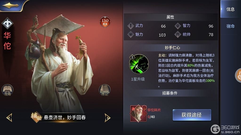 微微三国幻想三国名将0.1折