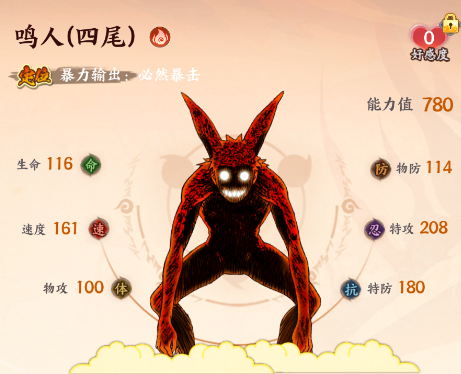 指尖决斗家0.05折火影千冲万抽