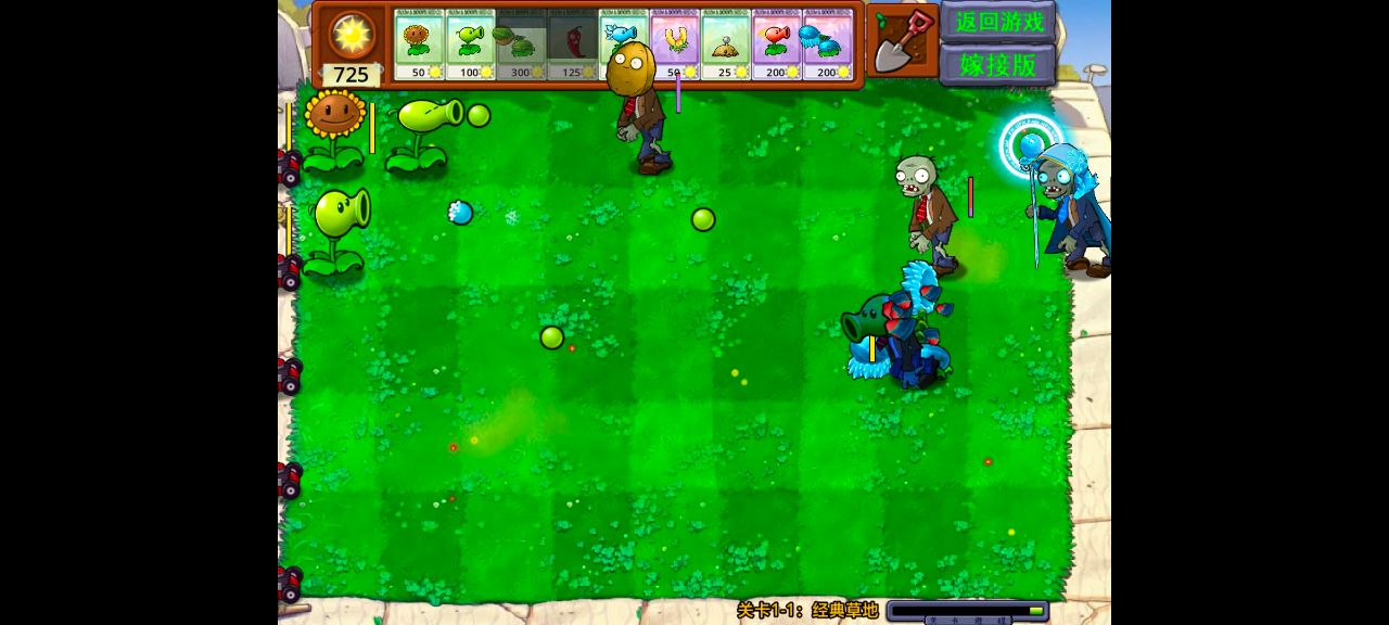 植物大战僵尸嫁接版正版有哪些新增植物