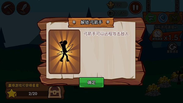 火柴人战争遗产2新手玩法攻略