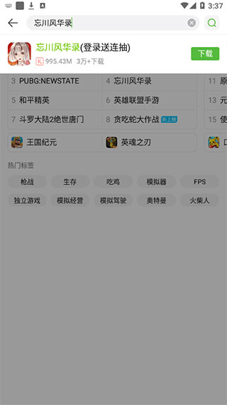 4933游戏大全