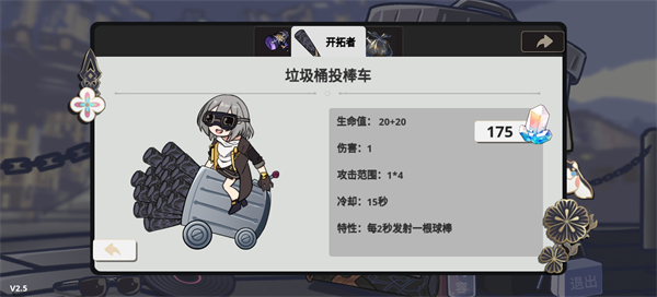 植物大战僵尸星铁版官方版