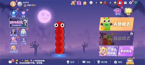 贪吃蛇大作战新手如何添加好友