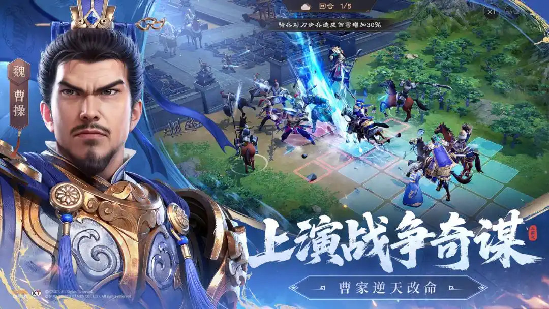2025三国策略《新三国志曹操传》6月27日预约公测首发