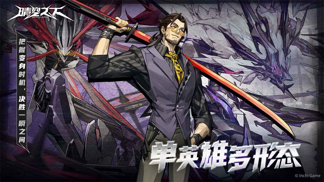 晴空之下2025官方版