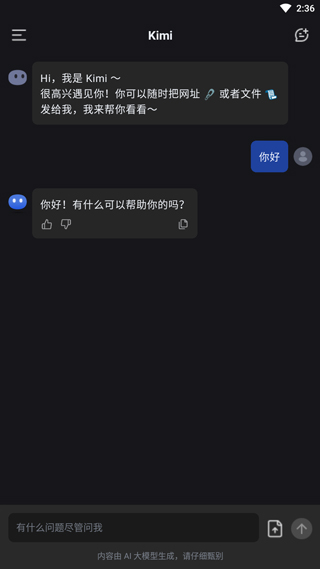 kimi智能助手app下载