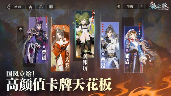 三国志幻想大陆2枭之歌官方版