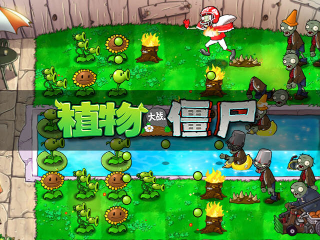 植物大战僵尸修改器