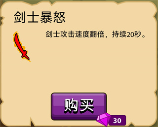 火柴人战争遗产游戏道具