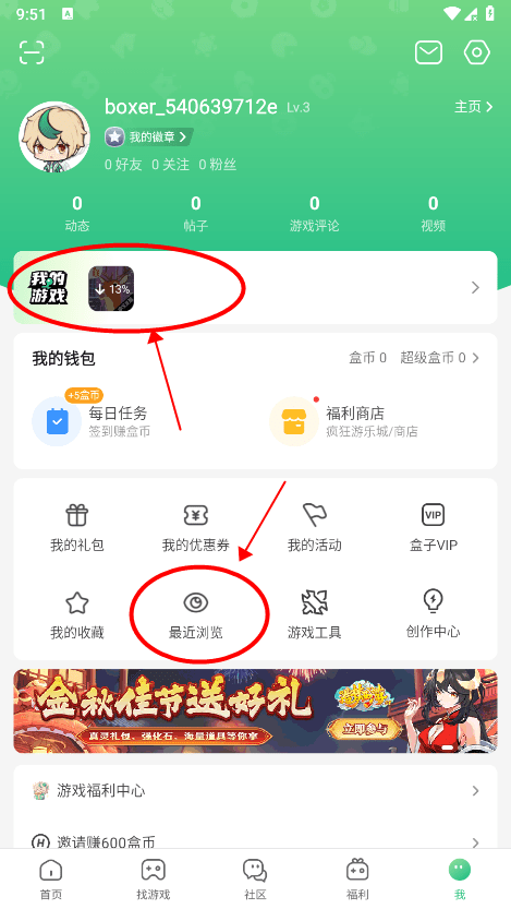 4399游戏盒