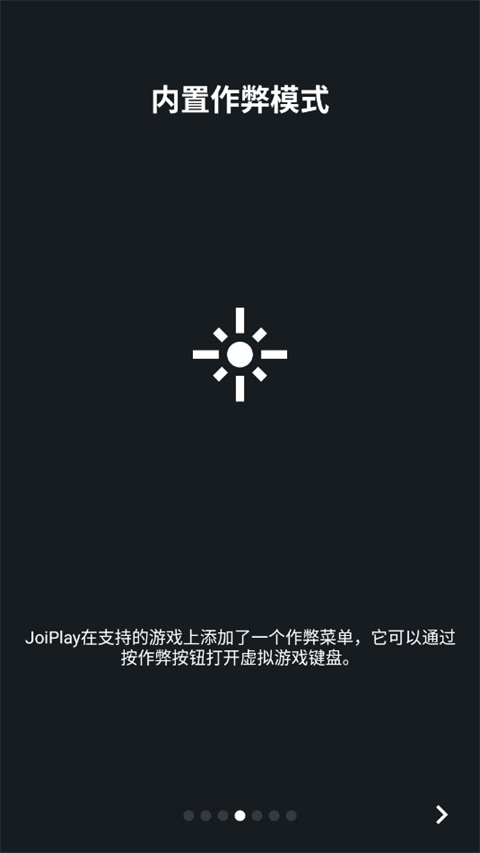 joiplay模拟器