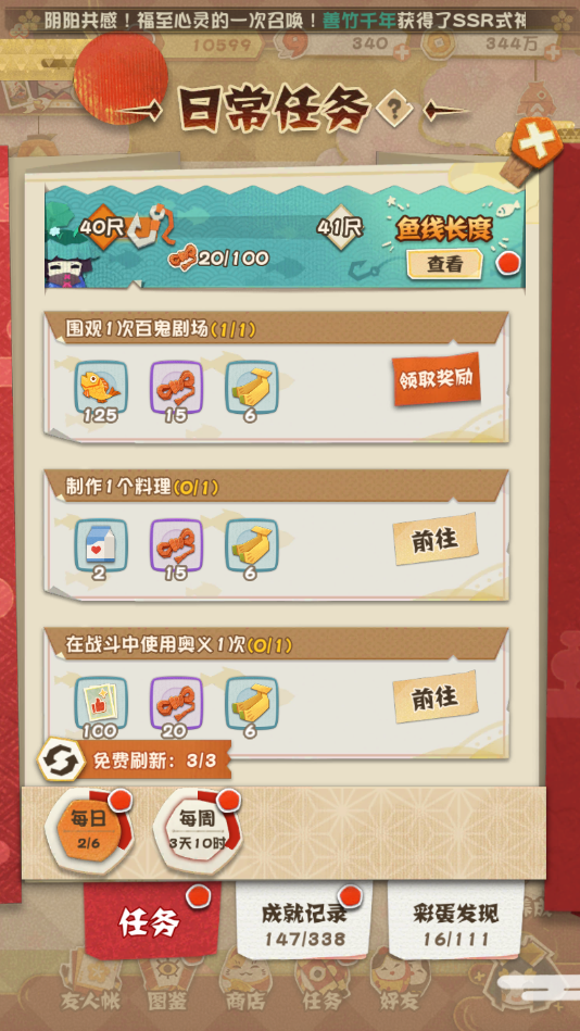阴阳师妖怪屋官方版下载