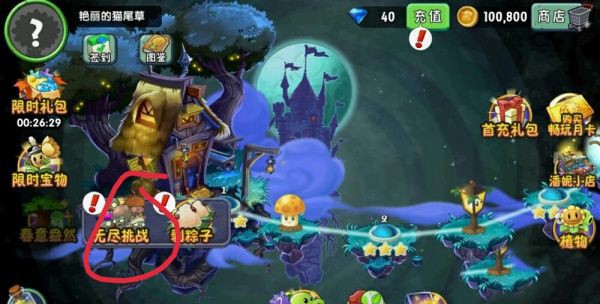 《植物大战僵尸全明星》如何获得植物培养液